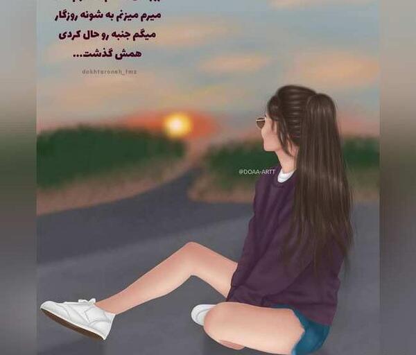 عکس نوشته ساز روزگار