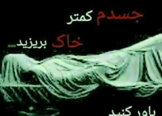 عکس قبر واسه پروفایل
