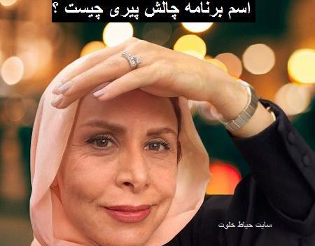 عکس پیری چهره