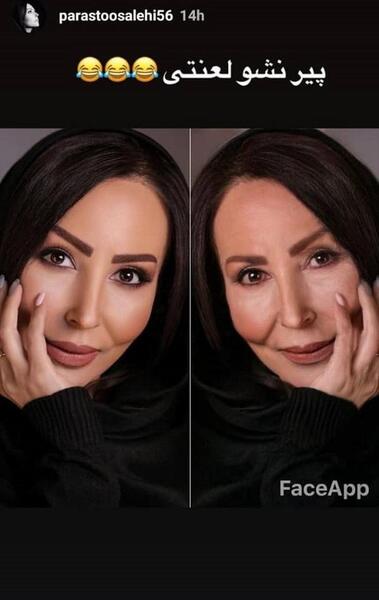 عکس پیری چهره