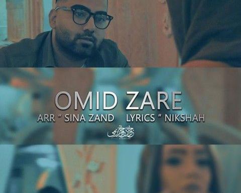 عکس امید زارع
