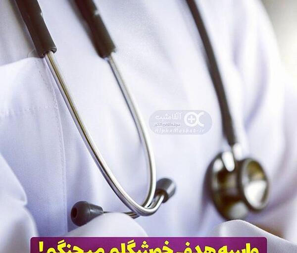 عکس پروف دخترونه دکتری