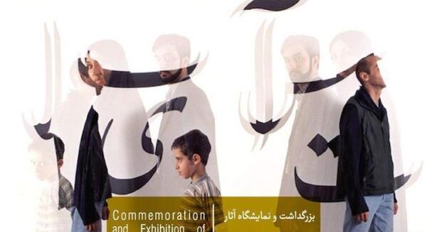 عکسهای صادق تیرافکن