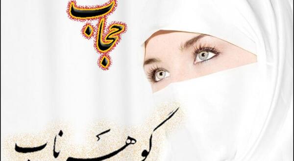 عکس استیکر حجاب