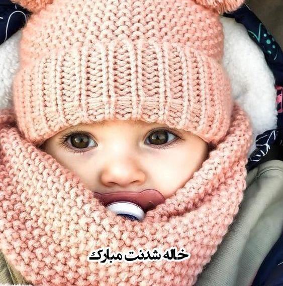 عکس نوشته رفیق خاله شدنت مبارک