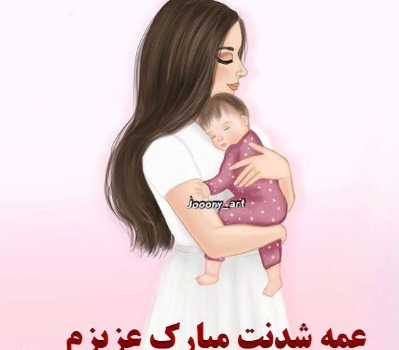 عکس نوشته رفیق خاله شدنت مبارک