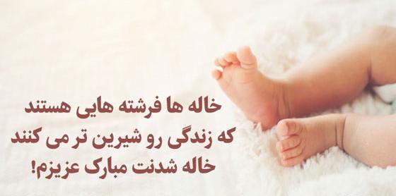 عکس نوشته رفیق خاله شدنت مبارک
