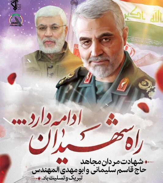 عکس قشنگ سردار سلیمانی