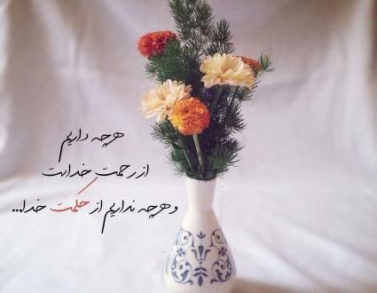عکس خدا اگه طولش میده قشنگترش میکنه