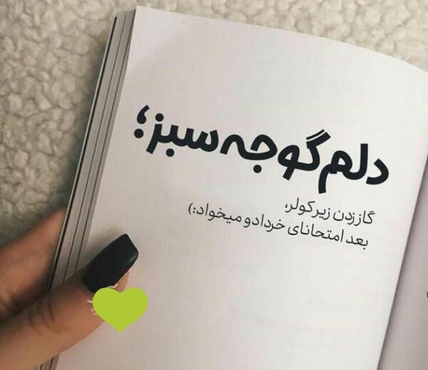 عکس خدا اگه طولش میده قشنگترش میکنه