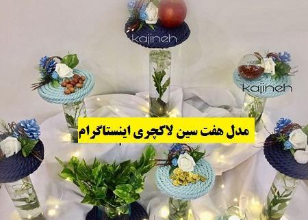 عکس سفره هفت سین جدید در اینستاگرام