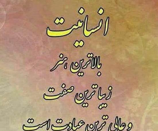 عکس مفهومی انسانیت