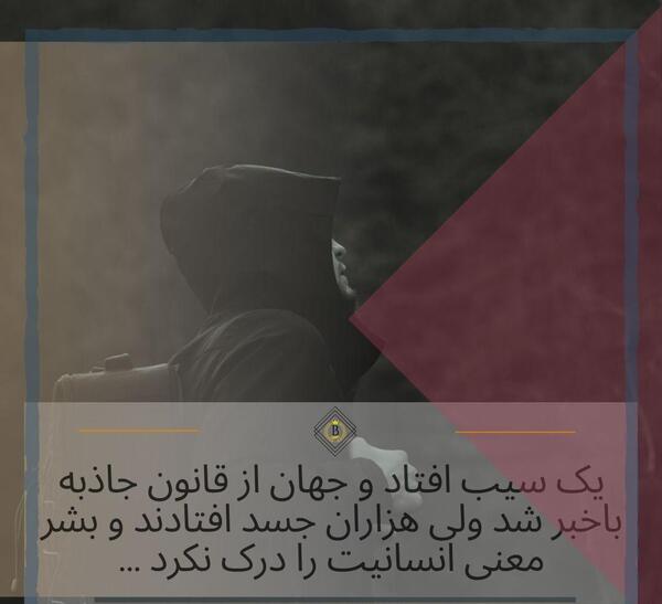 عکس مفهومی انسانیت