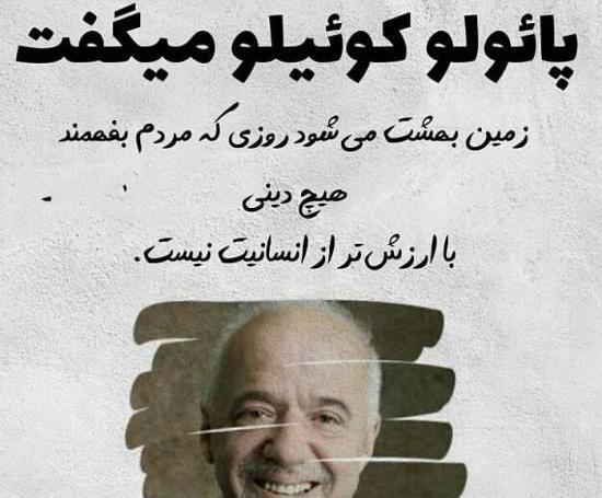 عکس مفهومی انسانیت