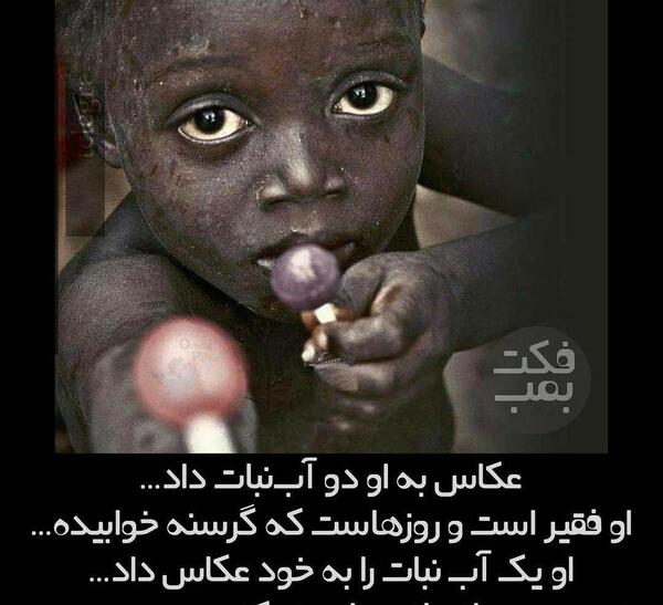 عکس مفهومی انسانیت