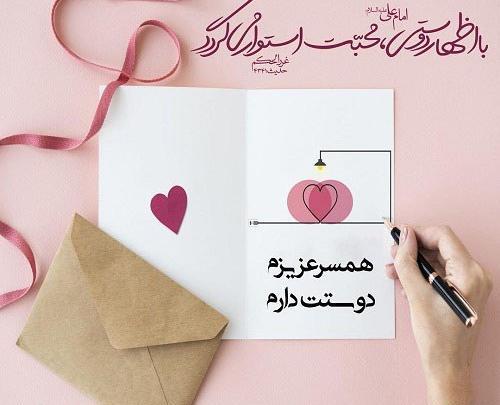 عکس نوشته حدیث و امیر