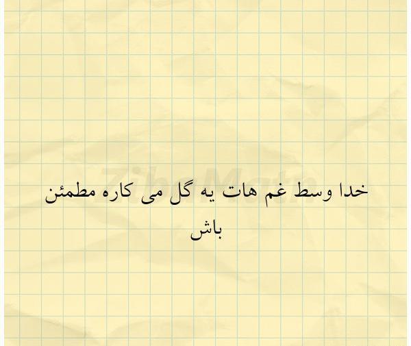 عکس خدا غم