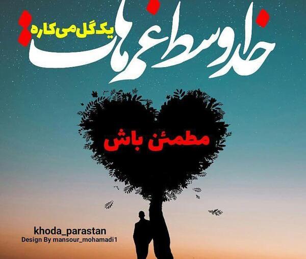 عکس خدا غم