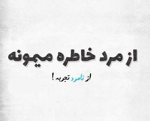 عکس خاطره برای پروفایل