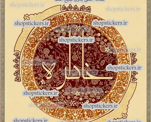 عکس خاطره برای پروفایل