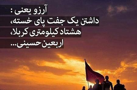 عکس نوشته آرزوی رفتن به کربلا
