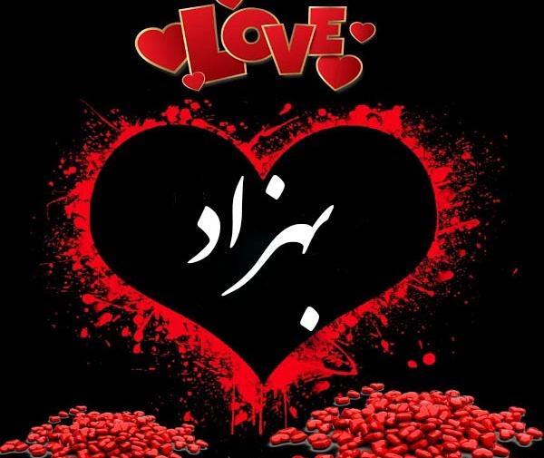 عکس نوشته عاشقانه بهزاد