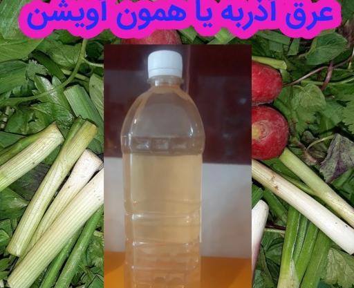 عکس عرق آویشن