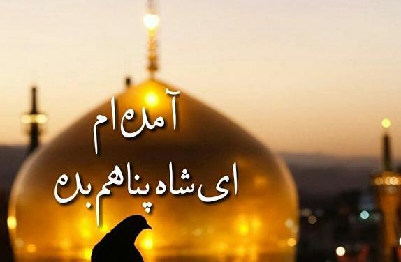 عکس حرم امام رضا به تو از دور سلام