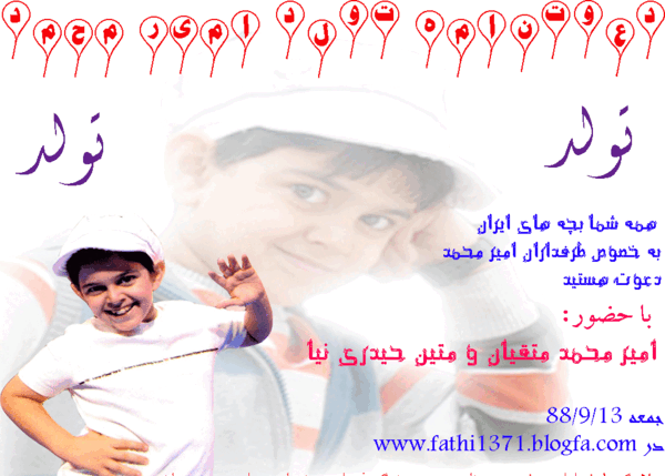عکس امیرمحمد فتحی