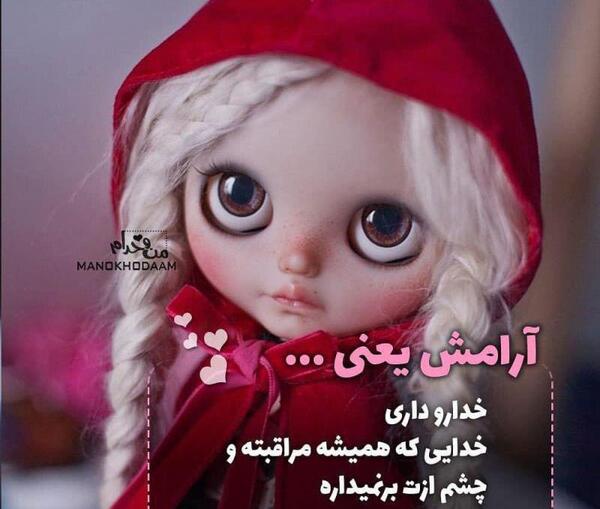 عکس چشم خدا
