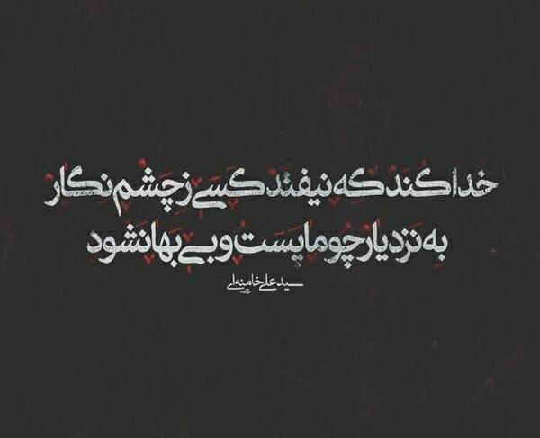 عکس چشم خدا
