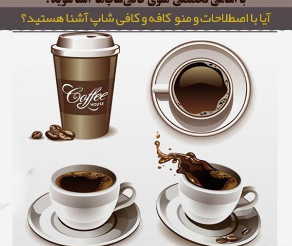 عکس قهوه کافی شاپ