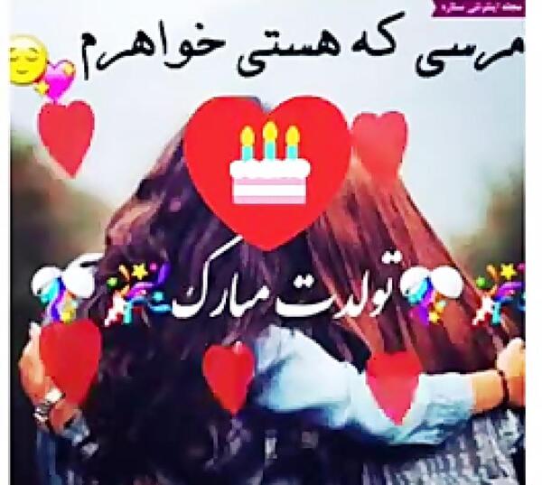 عکس پیام تبریک تولد غزاله