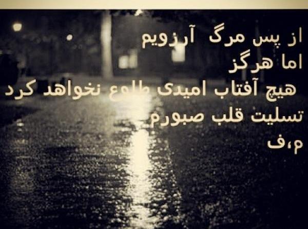 عکس تسلیت به قلب صبورم