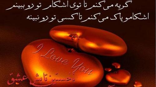 عکس خدایا عاشقم عاشق ترم کن