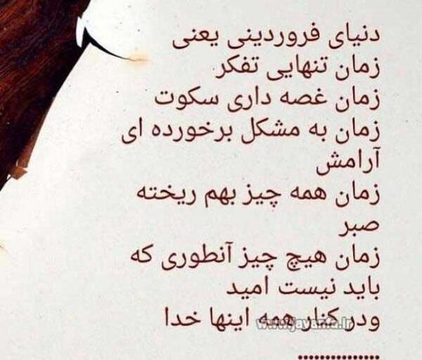 عکس نوشته تولد فروردینی ها