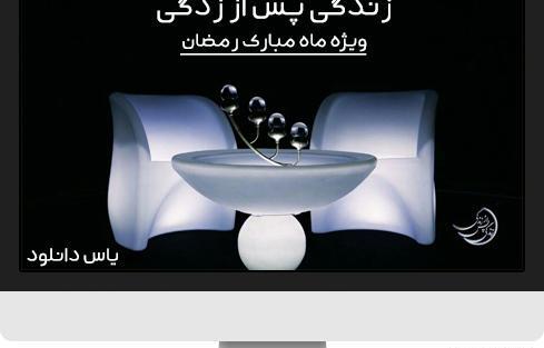 عکس حامد زندگی پس از زندگی