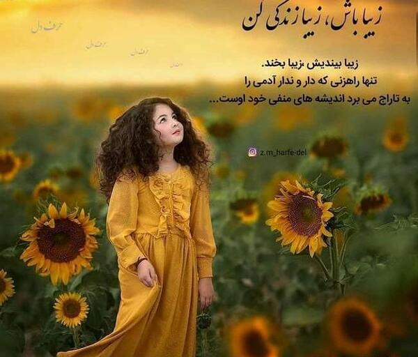 عکس زیبا ناب پروفایل
