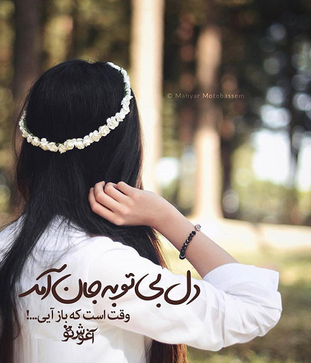 عکس زیبا ناب پروفایل