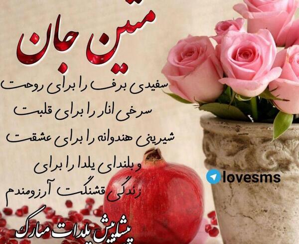 عکس نوشته به نام جلال