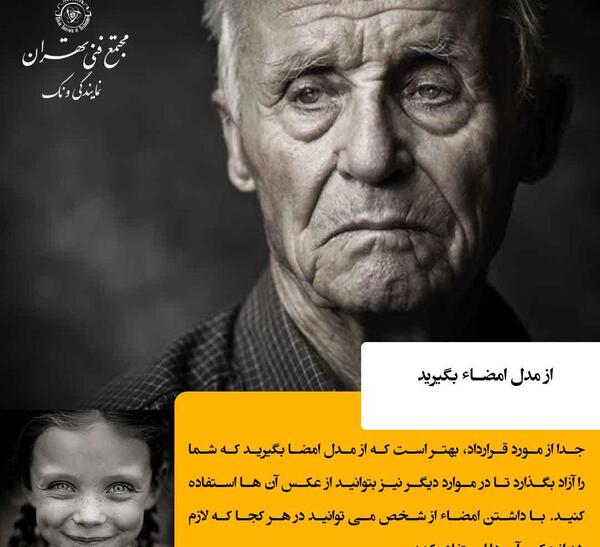 عکس پرتره تهران