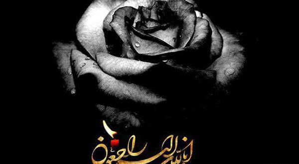عکس تسلیت صفحه مشکی