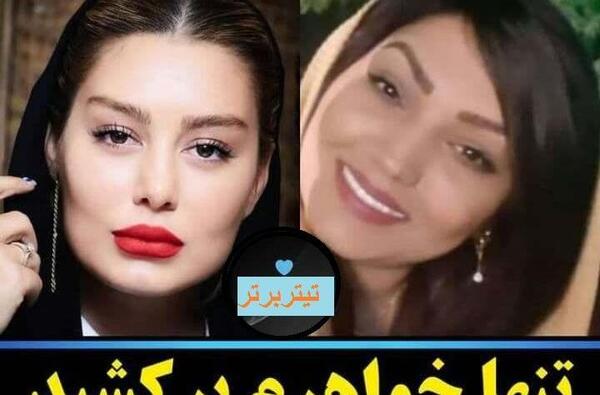 عکس خواهر سحر قریشی که فوت کرده