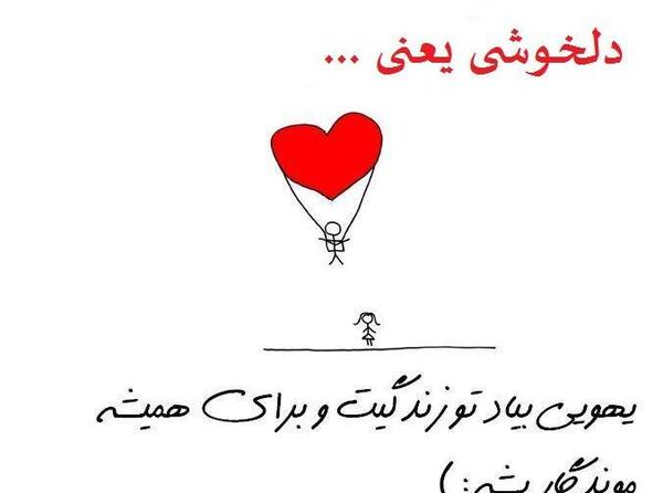 عکس نوشته دلخوشی یعنی یه سعید تو زندگیت داشته باشی