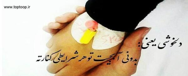 عکس نوشته دلخوشی یعنی یه سعید تو زندگیت داشته باشی