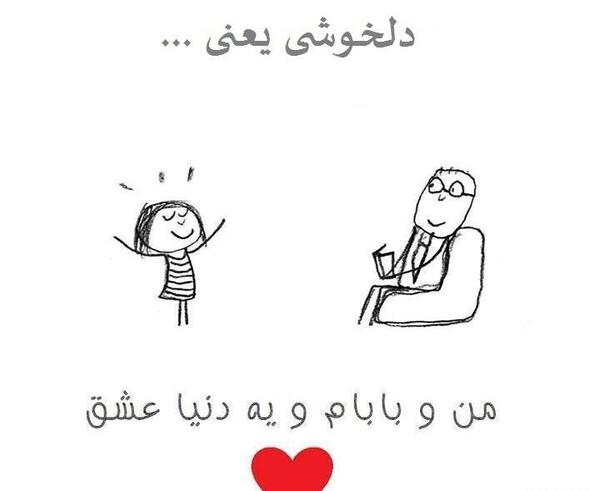 عکس نوشته دلخوشی یعنی یه سعید تو زندگیت داشته باشی