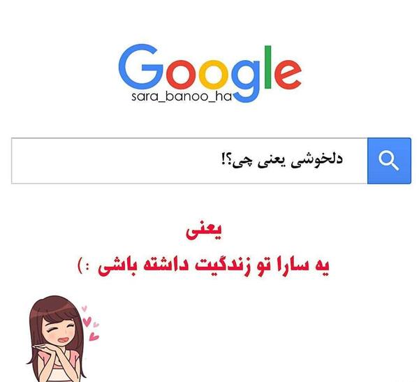 عکس نوشته دلخوشی یعنی یه سعید تو زندگیت داشته باشی
