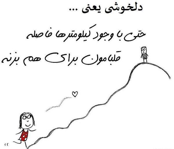 عکس نوشته دلخوشی یعنی یه سعید تو زندگیت داشته باشی