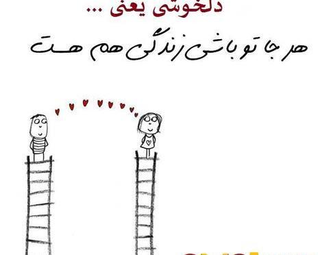 عکس نوشته دلخوشی یعنی یه سعید تو زندگیت داشته باشی