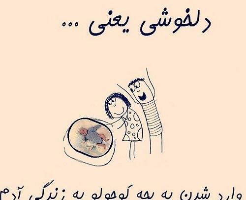 عکس نوشته دلخوشی یعنی یه سعید تو زندگیت داشته باشی